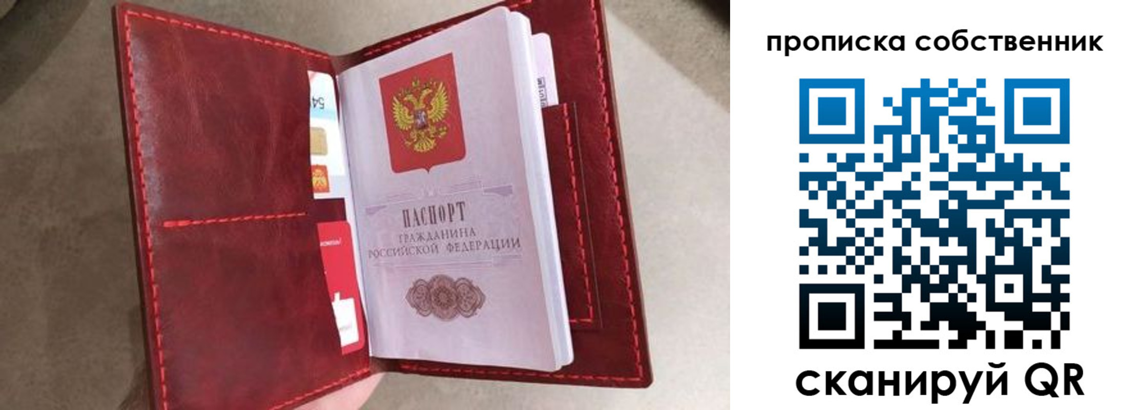 временная регистрация в Заполярном