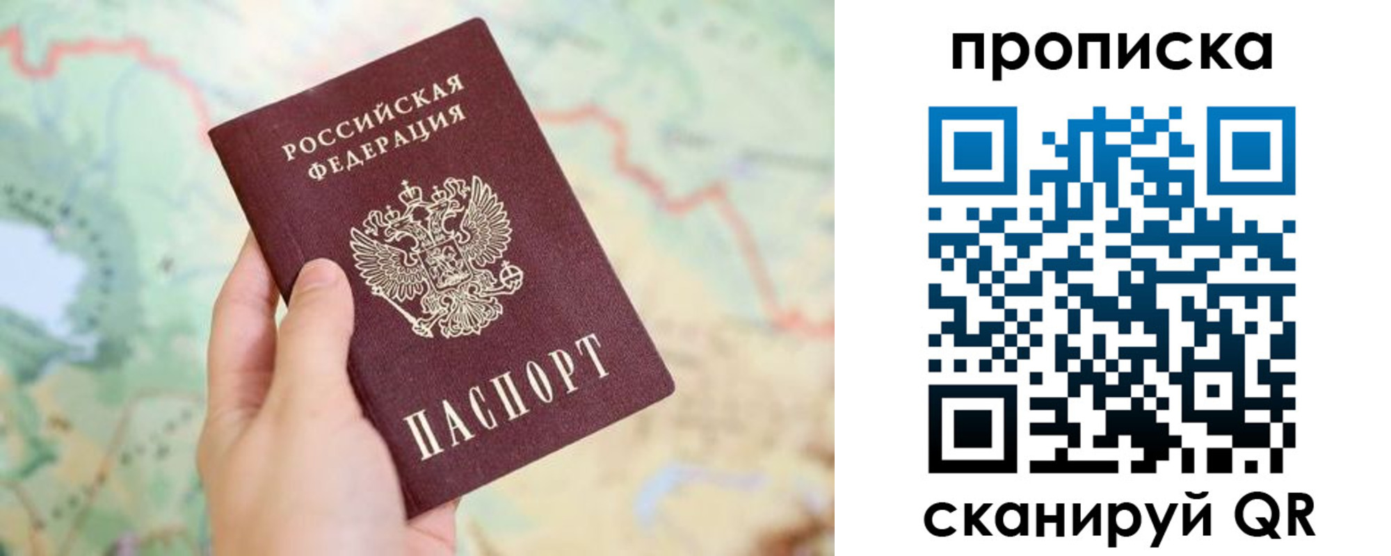 прописка для военкомата в Заполярном