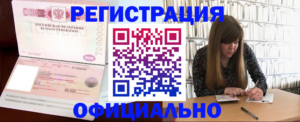 прописка иностранных граждан в Заполярном