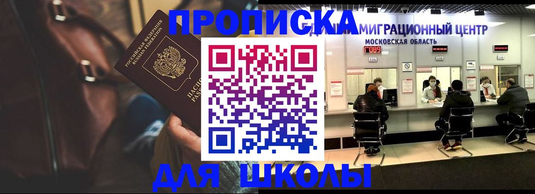 прописка для военкомата в Заполярном