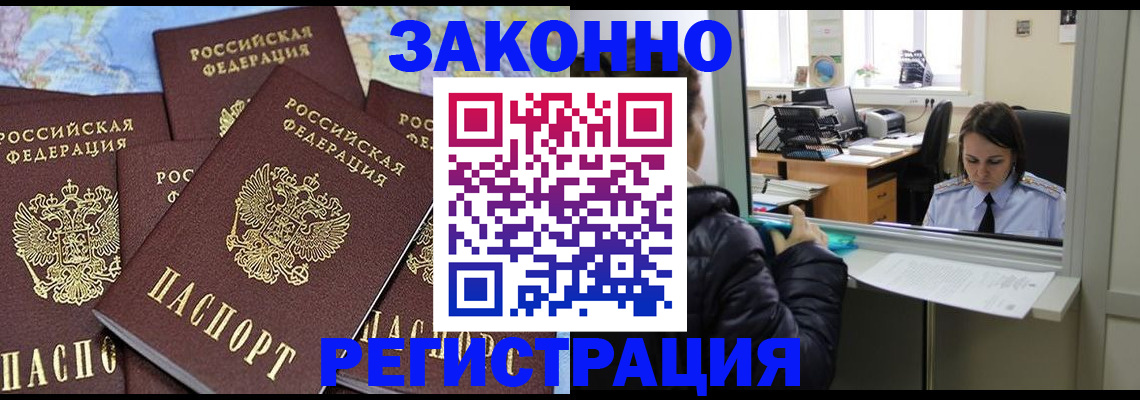 регистрация для школы в Заполярном